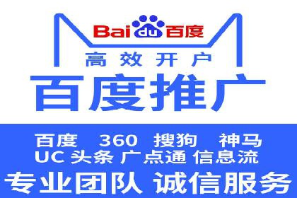 百度广告推广案例费用分享